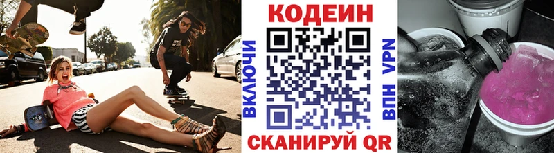 Кодеиновый сироп Lean напиток Lean (лин)  как найти   Юрьевец 