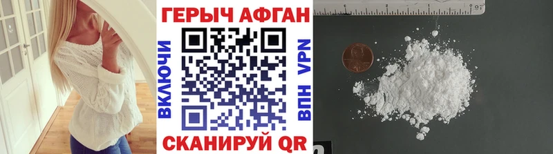 Героин афганец  дарк нет состав  Юрьевец  закладки 