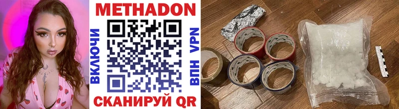darknet телеграм mega ссылка Юрьевец МЕТАДОН methadone